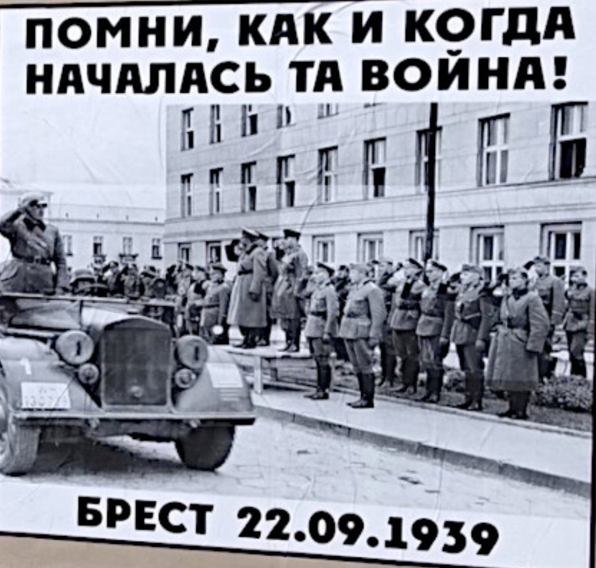 парад ссср и германии в бресте