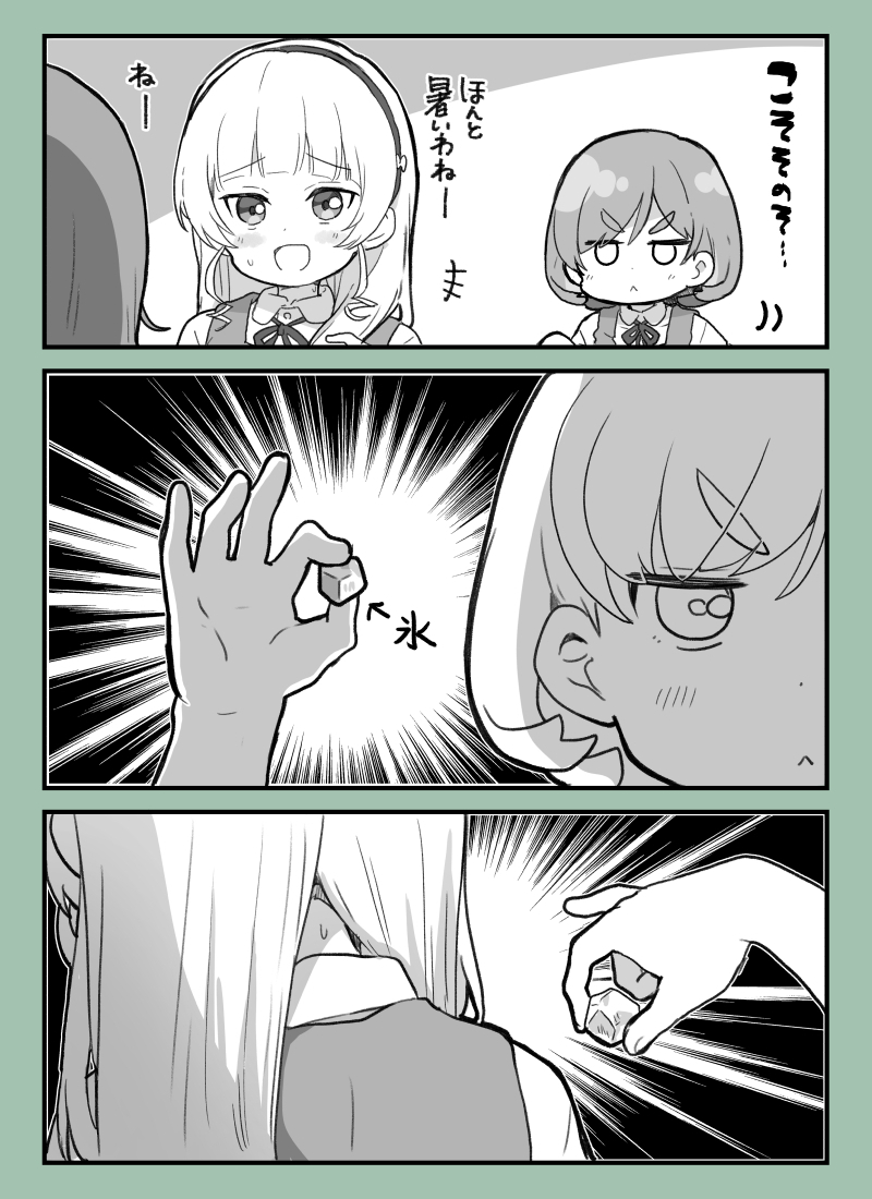 クゥクゥちゃんとすみれの漫画です。クゥすみ(すみクゥ)かわいい🙏 