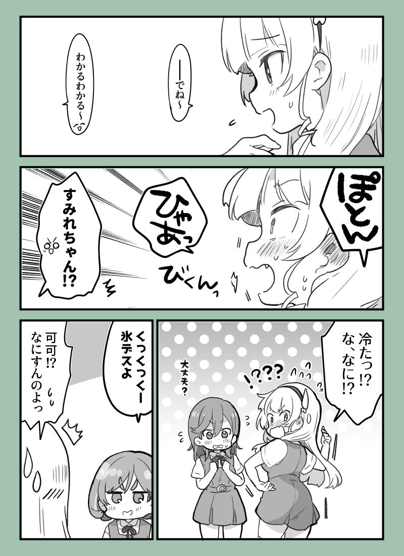 クゥクゥちゃんとすみれの漫画です。クゥすみ(すみクゥ)かわいい🙏 