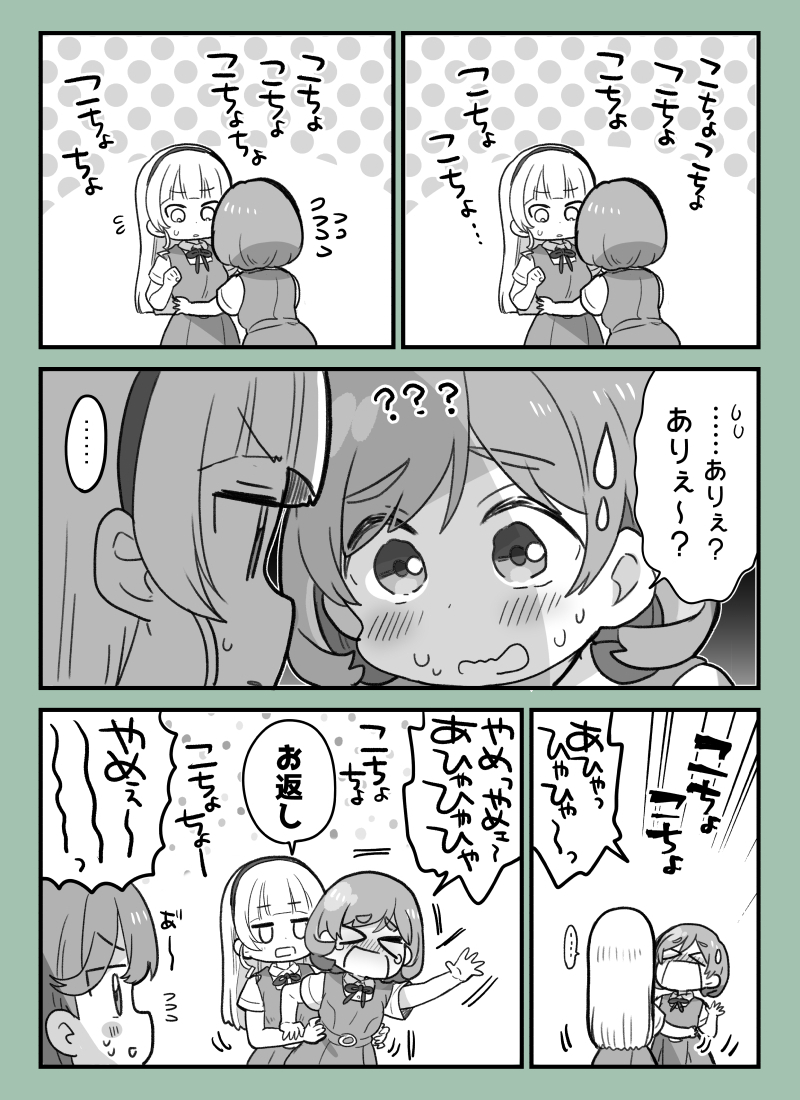 クゥクゥちゃんとすみれの漫画です。クゥすみ(すみクゥ)かわいい🙏 