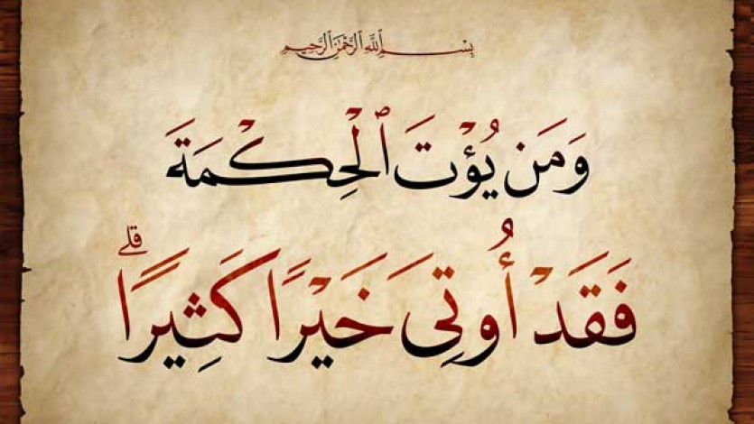 nayef_147's tweet photo. من الوصايا الخالدة ..
خذوا من كل شيئ طرفا فإن من جهل شيئا عاداه واكتبوا أحسن ما تسمعون واحفظوا أحسن ما تكتبون وتحدثوا بأحسن ما تحفظون وإذا أقبلت الدنيا فأنفقوا منها فإنها لا تبقى وإذا أدبرت فأنفقوا منها فإنها لا تبقى
يحيى بن خالد بن برمك https://t.co/QUDfK6T913