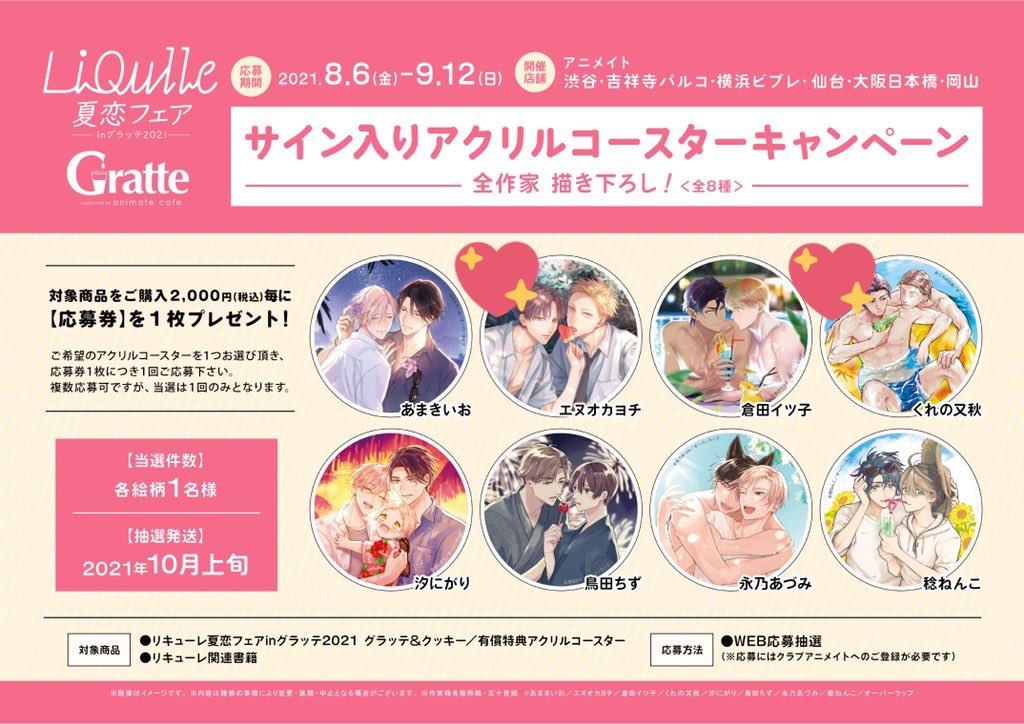 はらだ① アクリルコースター グラッテ gratte