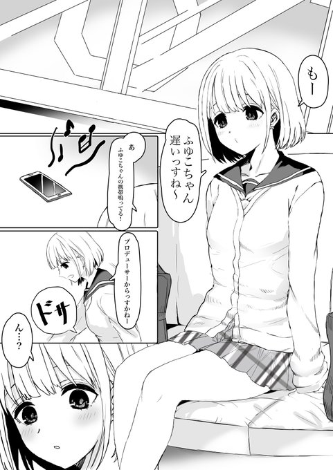 ふゆあさ※百合🔞 