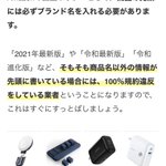 Amazonセールで騙されない!パチモンや粗悪品を掴まない為のライフハック!