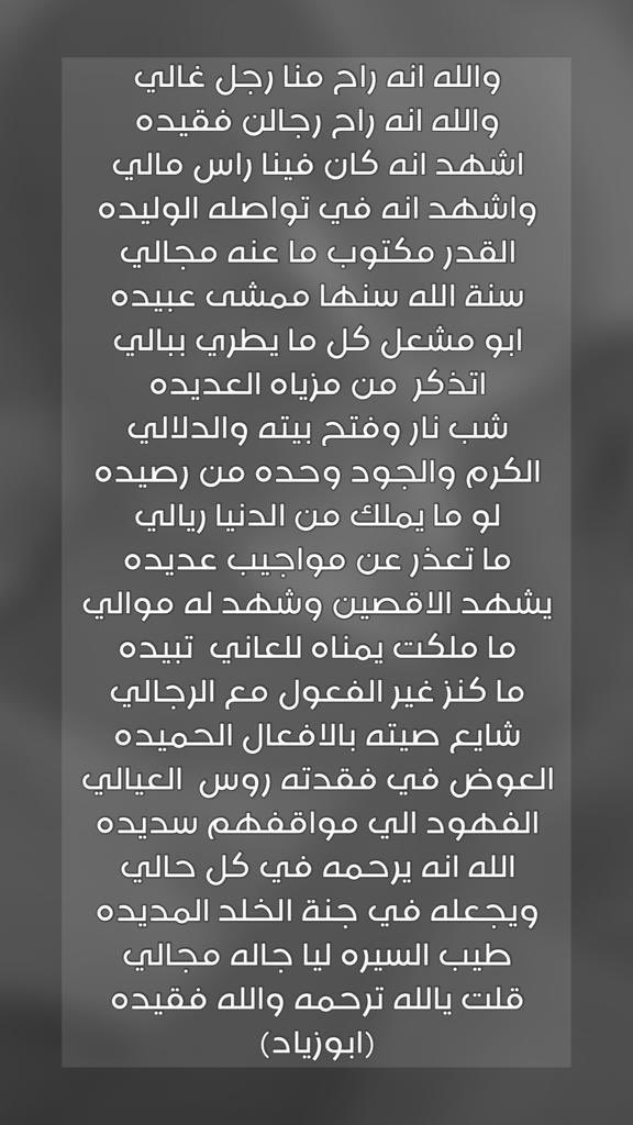 عبدالله العتيبي (@abooiide511) on Twitter photo 