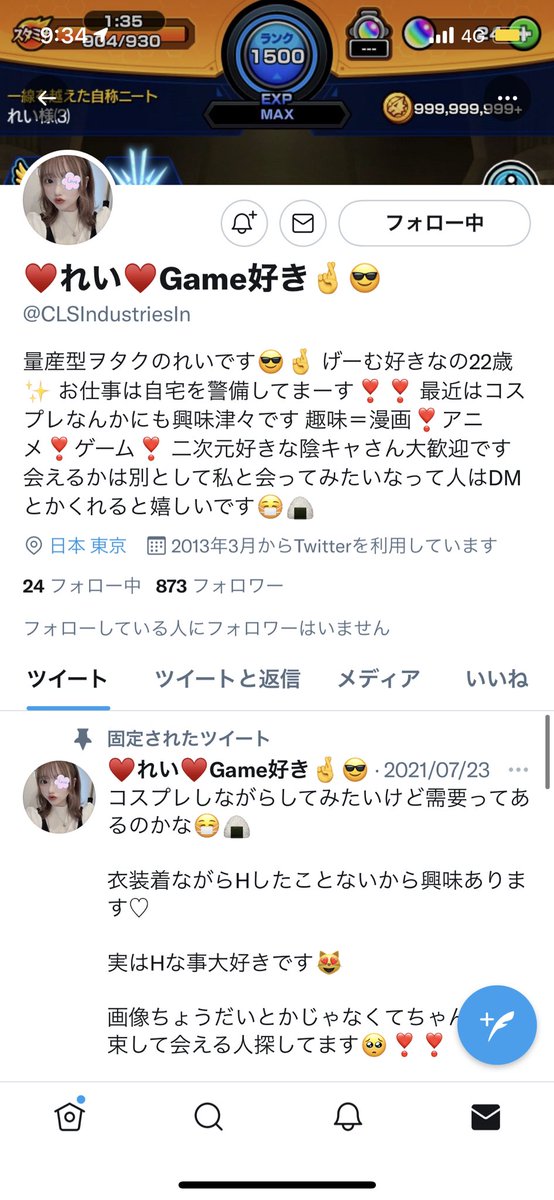 あやな (@aya___na___) / Posts / X
