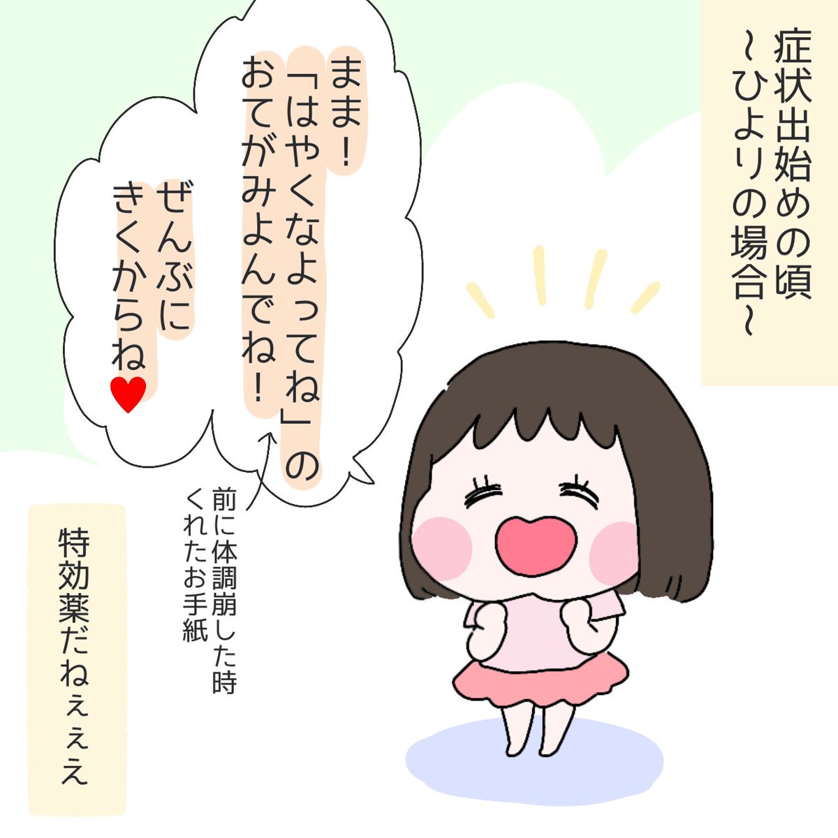 一週間以上ほぼ別々に暮らす以前と以後。
#育児漫画 #ひなひよ日記 