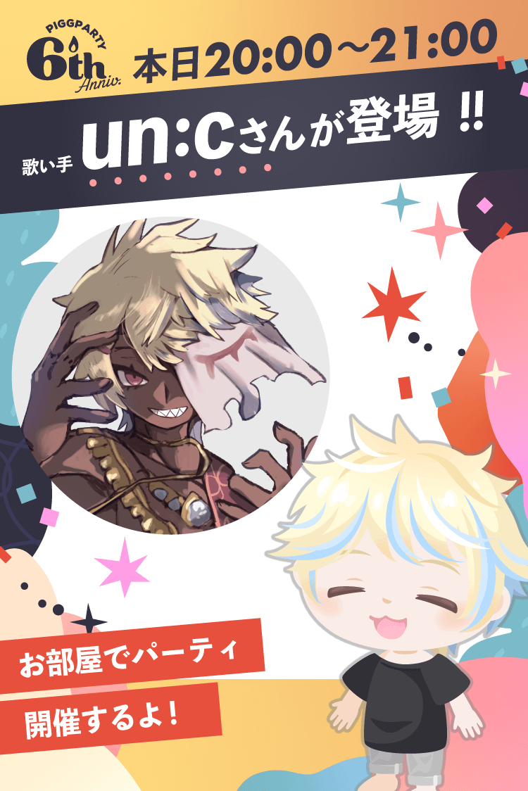 Un C あんく この後時から よろしくお願いしますー 詳細 T Co 4mcgsqiypa Twitter