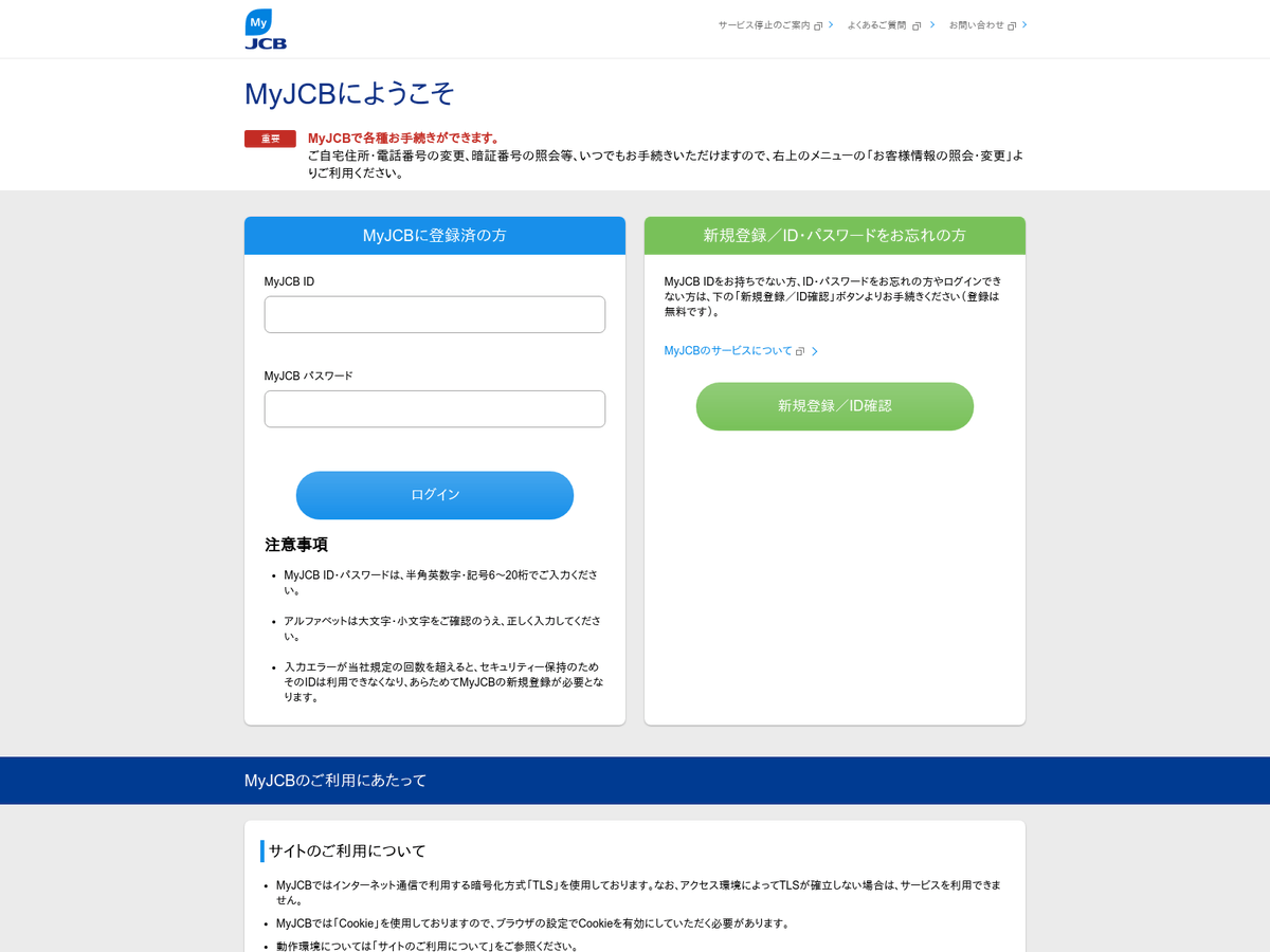 Kesagatame On Twitter Phishing Jcb Myjcb Hxxps Myjcb093 Comcae Buzz 209 141 45 127 As 53667 Ponynet Https T Co Adbnlrst8i