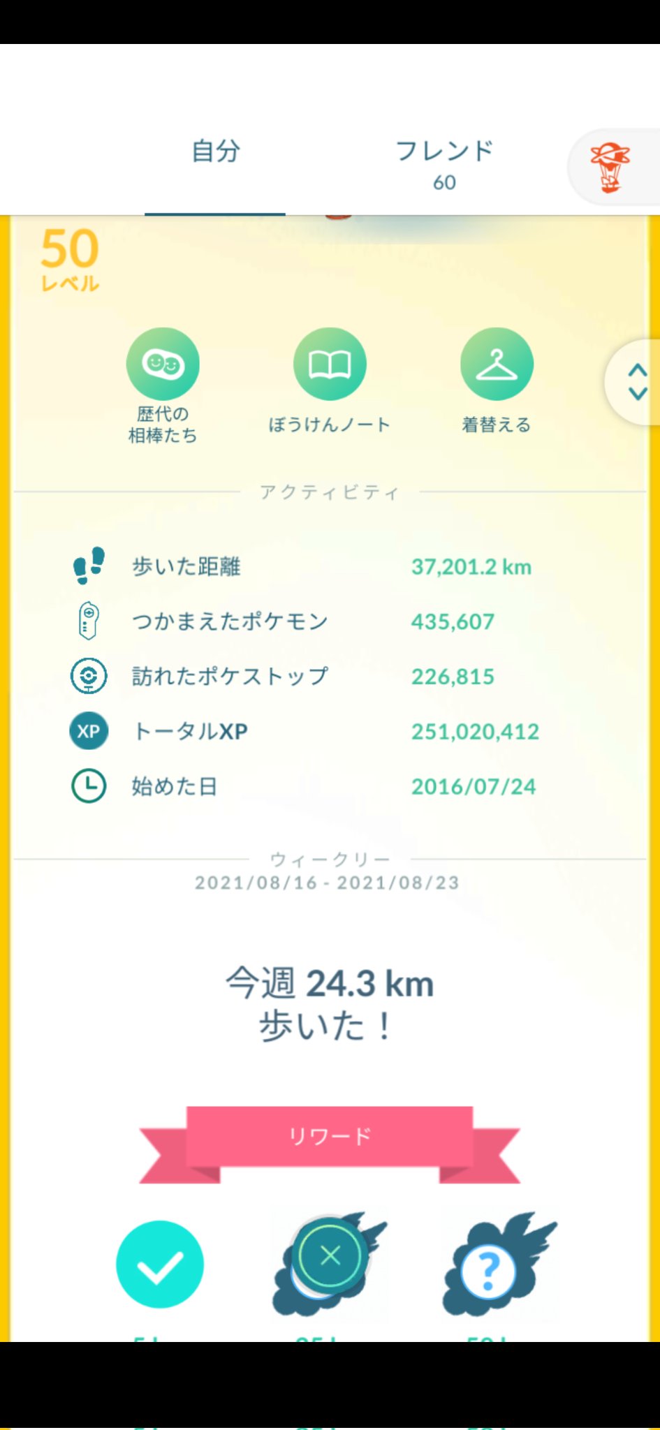 Msc 今日のポケモンgo 招待レイドをいくつか 他はいつも通り ゴンベのpl50フル強化終わり ソーナノにがんばリボン着けたら次はリオルかスボミーあたりを相棒にする 以上 A T Co Bxaqsanqne Twitter