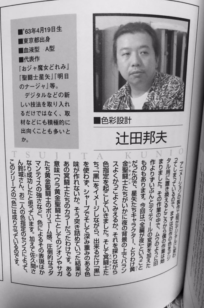 Matsuishinya V Twitter 冥闘士スペクターのアニメ版冥衣は意外にもカラフル 黒だけでなく赤や紫も 原作だと 冥界の宝石のように黒く光り輝く鎧 これは色彩設計の辻田邦夫さんの意向が強い様です Gj パピヨンの黒イメージから外れた配色も 姫野美智さんの