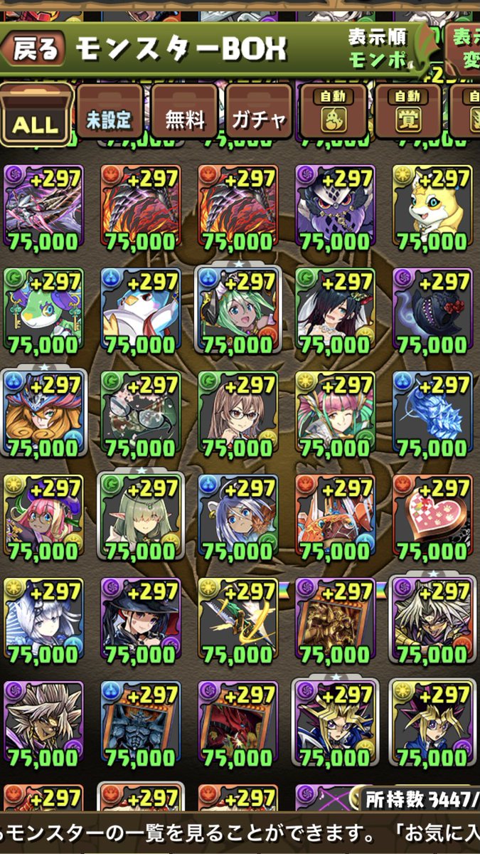 廃課金アカウント Twitter Search