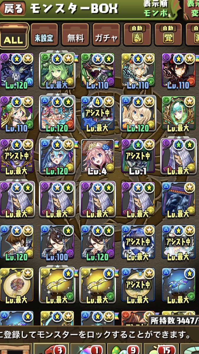 廃課金アカウント Twitter Search