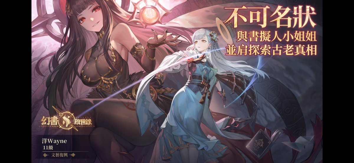 探秘舊鎮真相，解開古老謎題！《幻書啟世錄》「賓客於月湖處謝幕」活動開幕！全新幻書《死靈之書》入住書館！這次，讓我們和幻書一起探索古老真相吧！