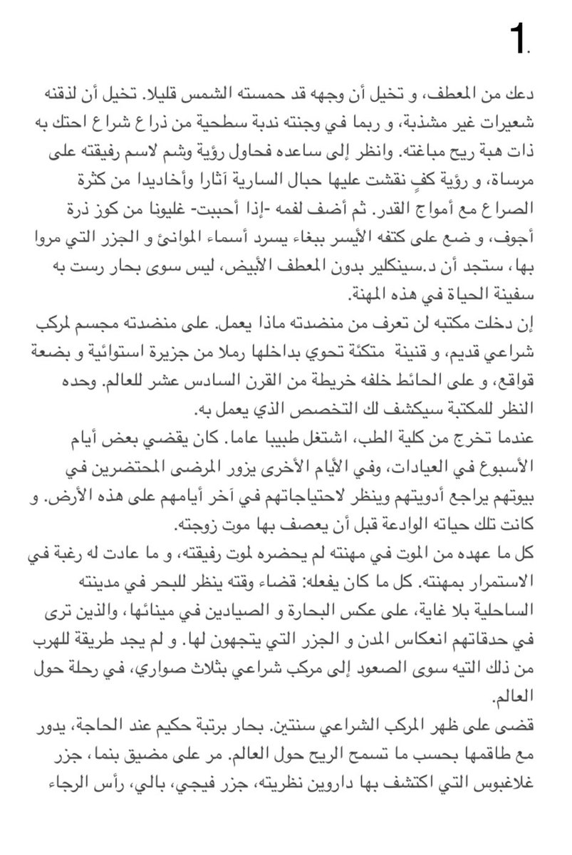 لنتائج أفضل، يوصى بقراءة النص أدناه على صوت هذه الأغنية.

m.youtube.com/watch?v=2zkjQV…