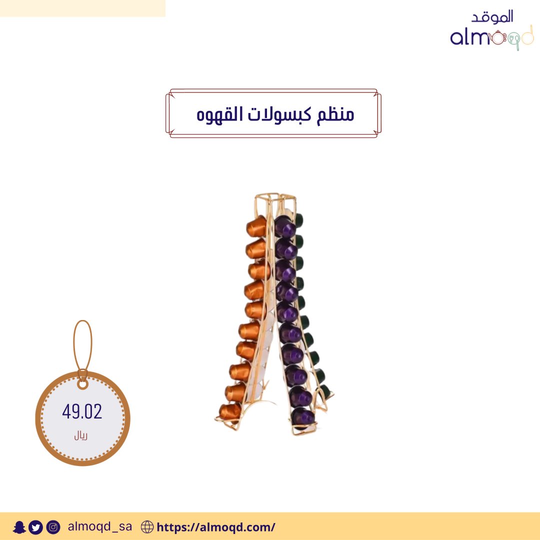 الموقد - ALMOQD tweet media