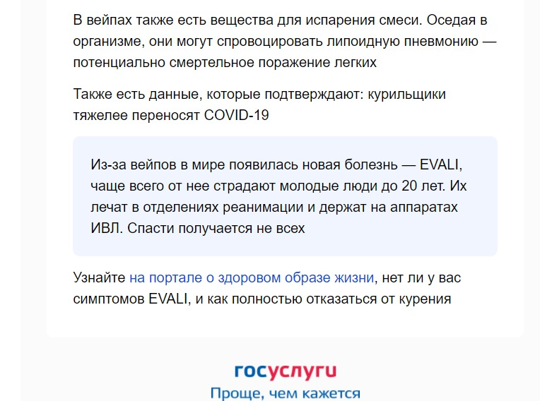 pezhik's tweet photo. только что письмо с госуслуг, их ломанули что ли?EBALI? https://t.co/LbJtuoXaPG