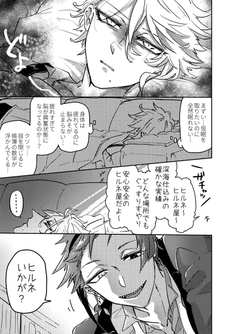 ヒルネ屋 