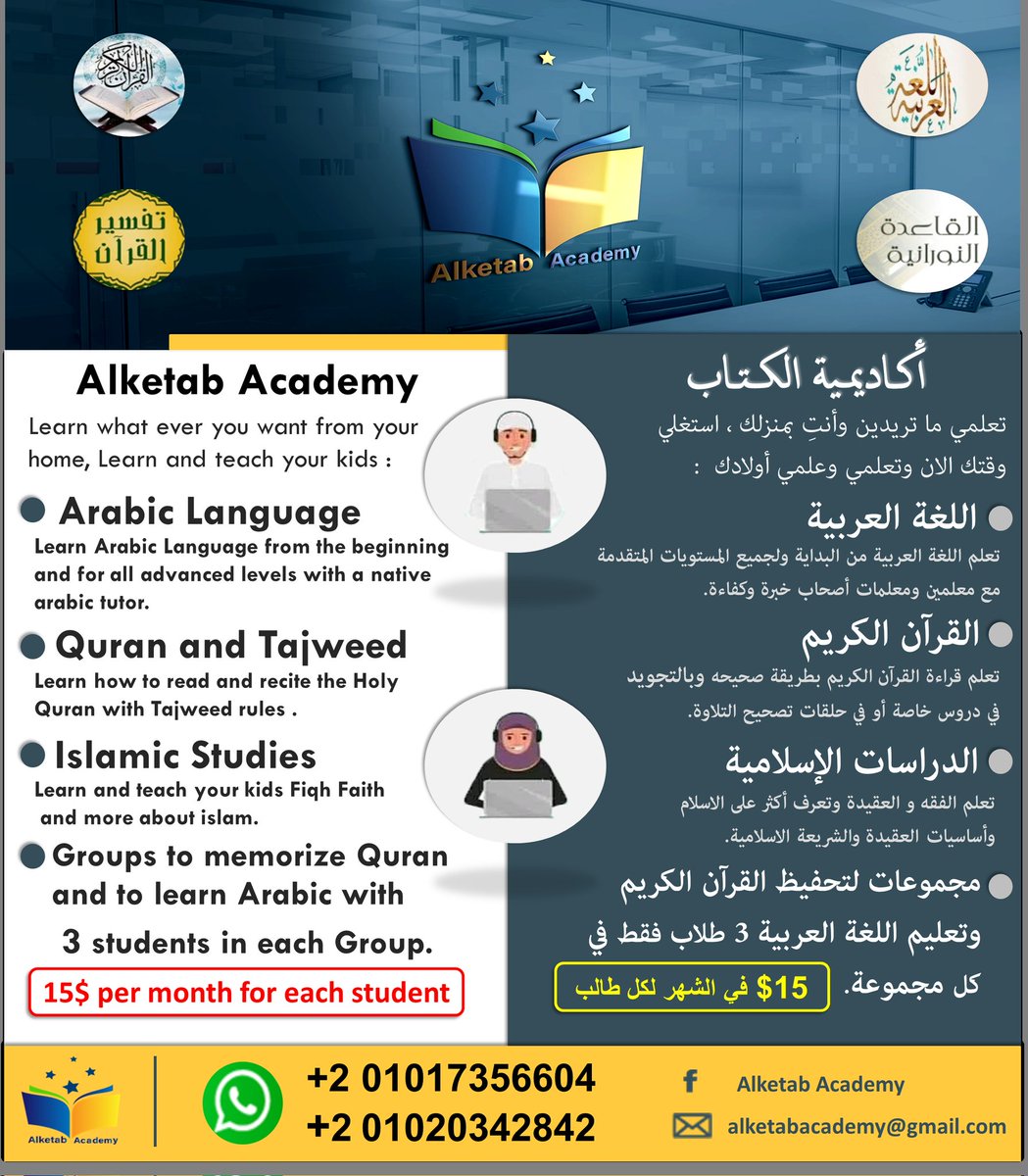 AlketabAcademy's tweet photo. Now you can learn and teach your kids Quran and Tajweed online from your home.
Contact us now ⬇️
https://t.co/8bPO6fECpP

#Quran #quranhour #learn_quran 
#quranmemorizationforkids 
#learn_arabic #Arabic #Tajweed
#Islam #Muslim #USA #Muharram 
#HadithOfTheDay https://t.co/Q3rO5JNfcG