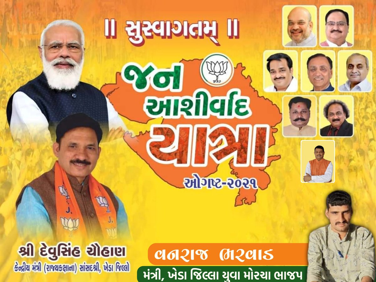 BharvadVanraj1's tweet photo. #જયરણછોડ
#તારીખ ૧૮/૦૮/૨૦૨ ના રોજ ખેડા લોકસભા ના લોકલાડીલા સાંસદ અને કેન્દ્ર સરકાર ના સંચાર રાજ્ય મંત્રી શ્રી દેવુસિંહ ચૌહાણ સાહેબ નું ખેડા જિલ્લામાં ની પાવન ભૂમિ પર હાર્દિક સ્વાગત છે. #Devusinh-
Chauhan #devusinh Chauhan https://t.co/s5ZchazswD