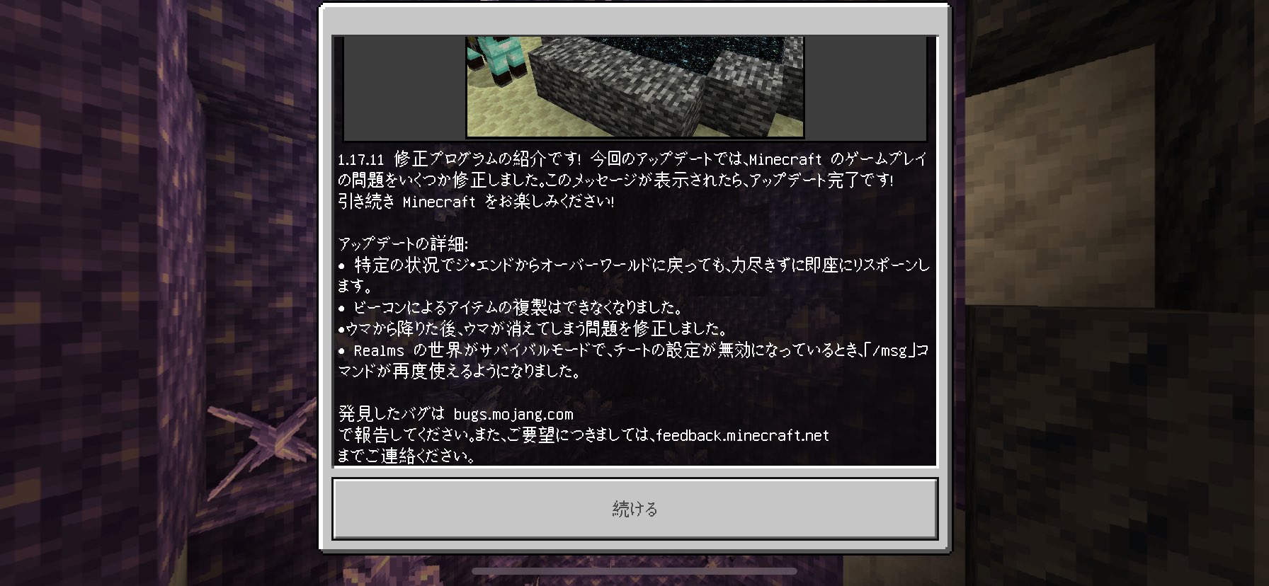 にゃも マイクラ 8 再起動して戻ってきてくれたんですね いいなぁ わたしの馬は次元の狭間に堕ちましたたぶん 笑 Twitter