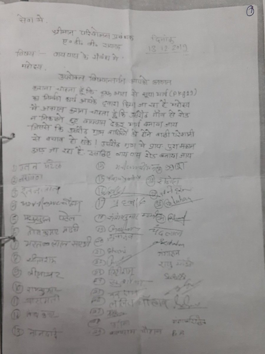 Naimishpatel01's tweet photo. @ChhattisgarhCMO @bhupeshbaghel https://t.co/lVDJjkWtBi