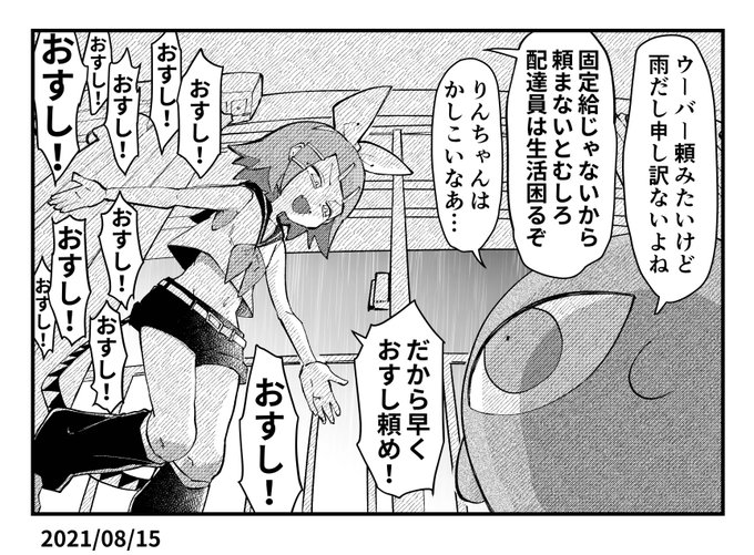 おすし!!イマジナリーリンちゃん日記 