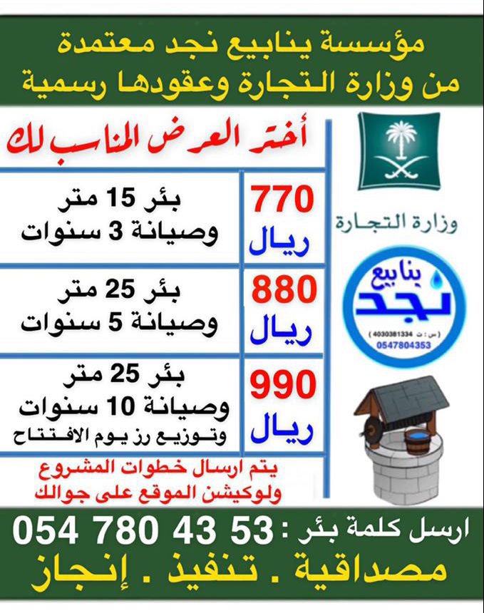 نحن نستمع اليكم وننفذ اقتراحاتكم  
و هذه بعض منها ،، عروض 1443 هـ