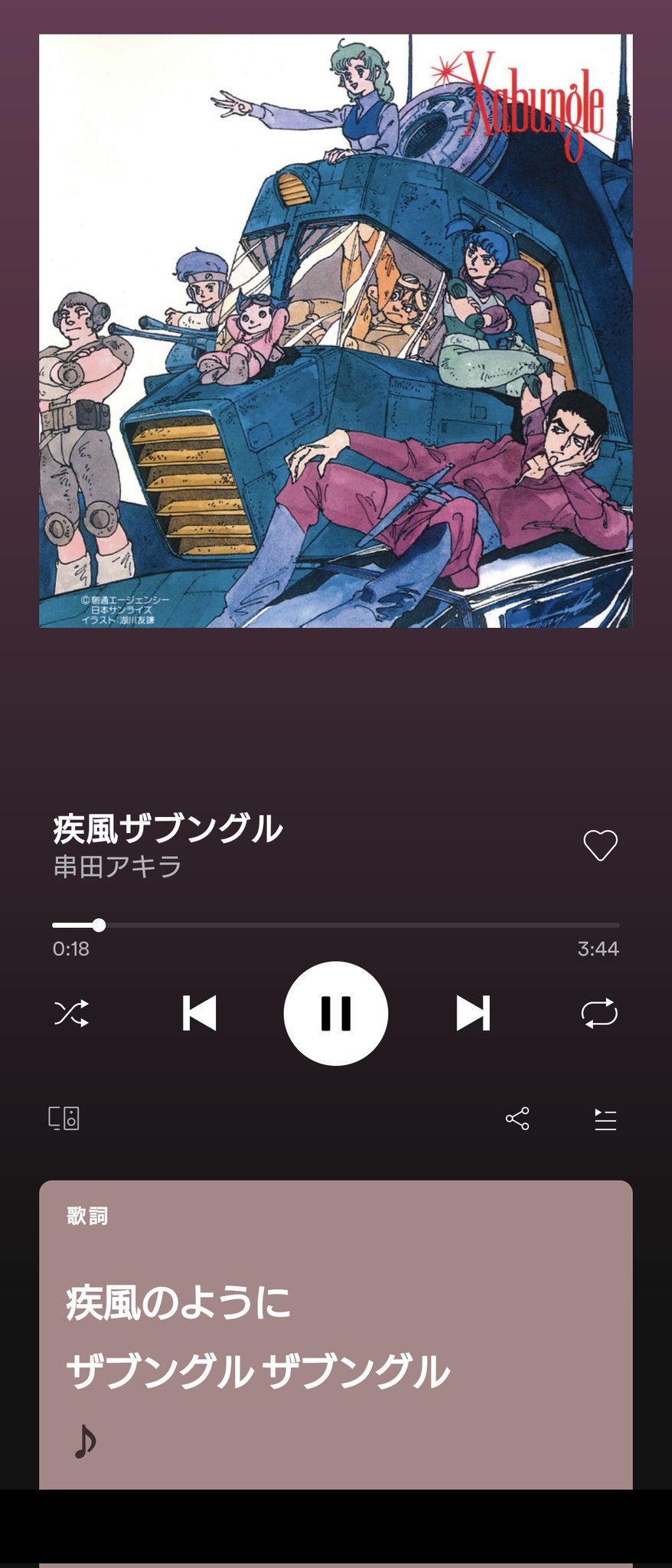 疾風のようにザブングル Twitter Search Twitter
