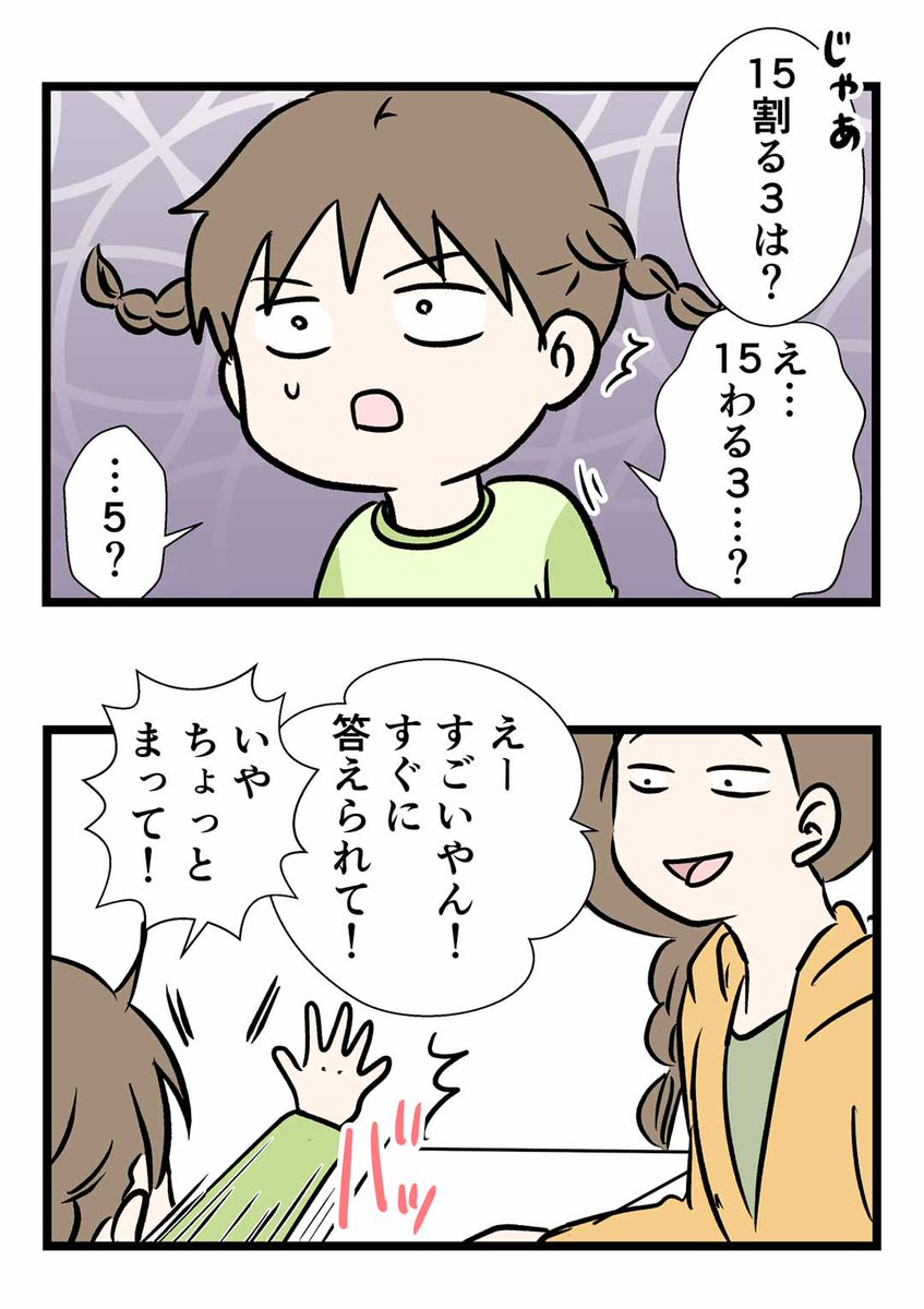 眠る前に宿題をやると大体こんな感じになる
#コミックエッセイ 