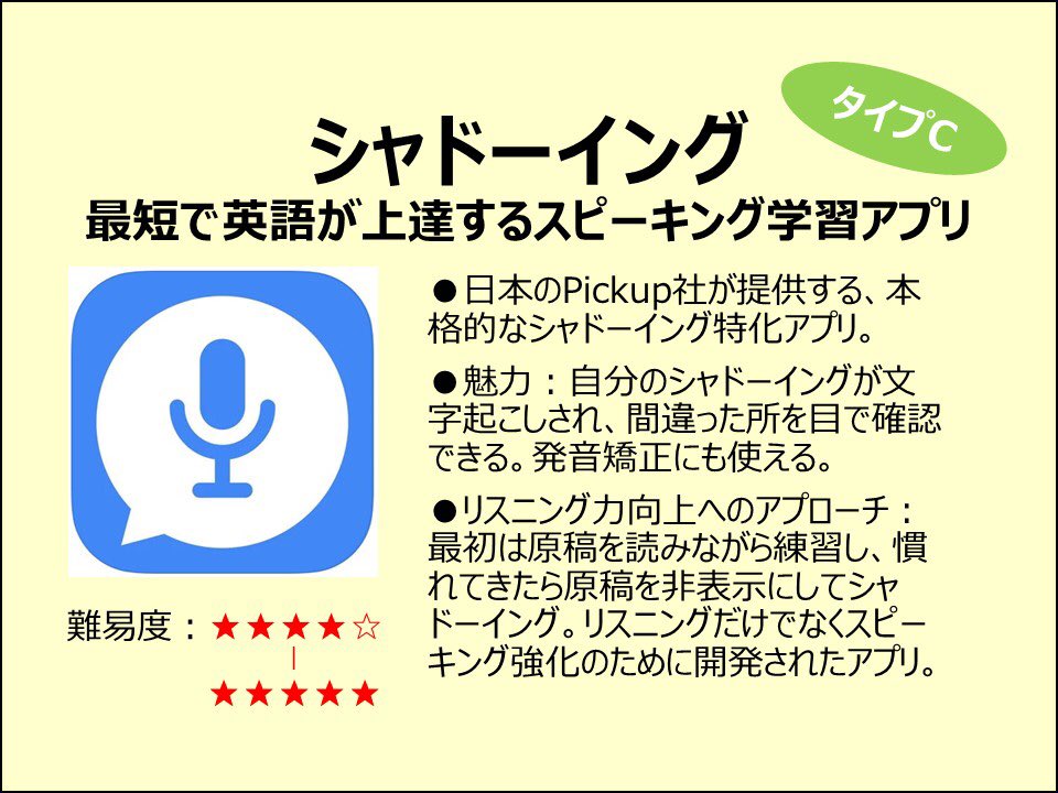 englishpuppy's tweet photo. 【タイプ別✨リスニング力を鍛える英語学習アプリ3選】
▶︎タイプA：単語は聞き取れるが、英文全体として理解できない
➡️RedKiwi
▶︎タイプB：英文は大体聞き取れるが、リンキングしている所が聞き取れない
➡️Jiveworld
▶︎タイプC：英文の内容はわかるが、細かい所が聞き取れない
➡️シャドーイング https://t.co/75YplTFNj6