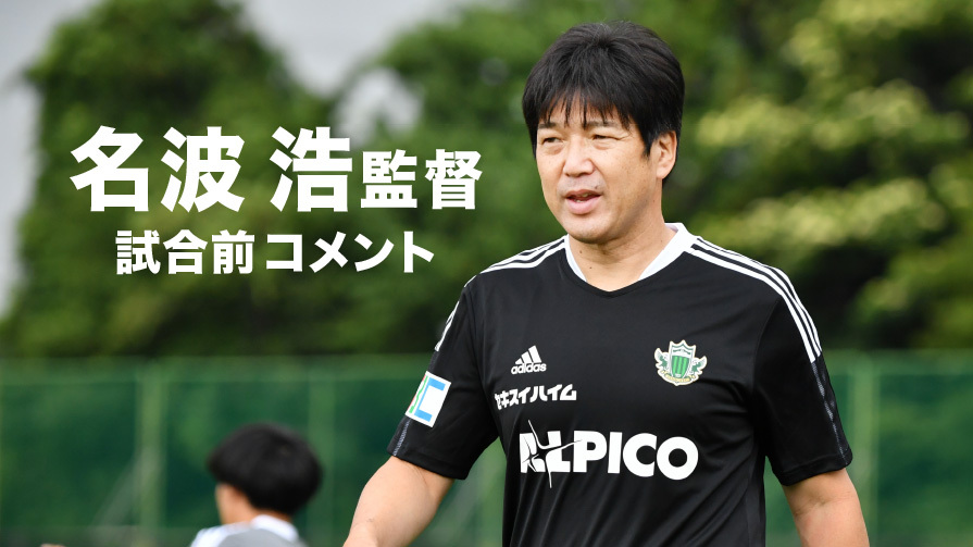 松本山雅fcオフィシャル Yamagafc Twitter 松本山雅fcオフィシャル Yamagafc Twitter