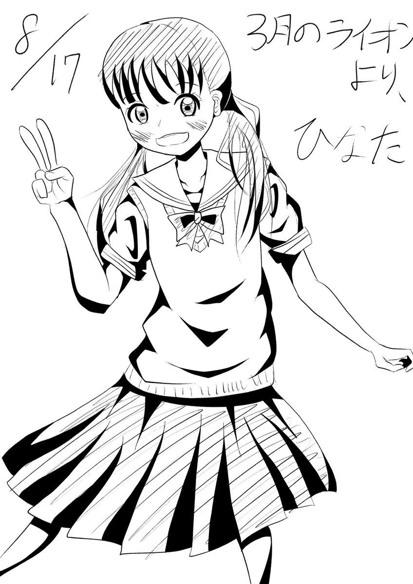 Twoucan 3月のライオン の注目ツイート イラスト マンガ コスプレ モデル