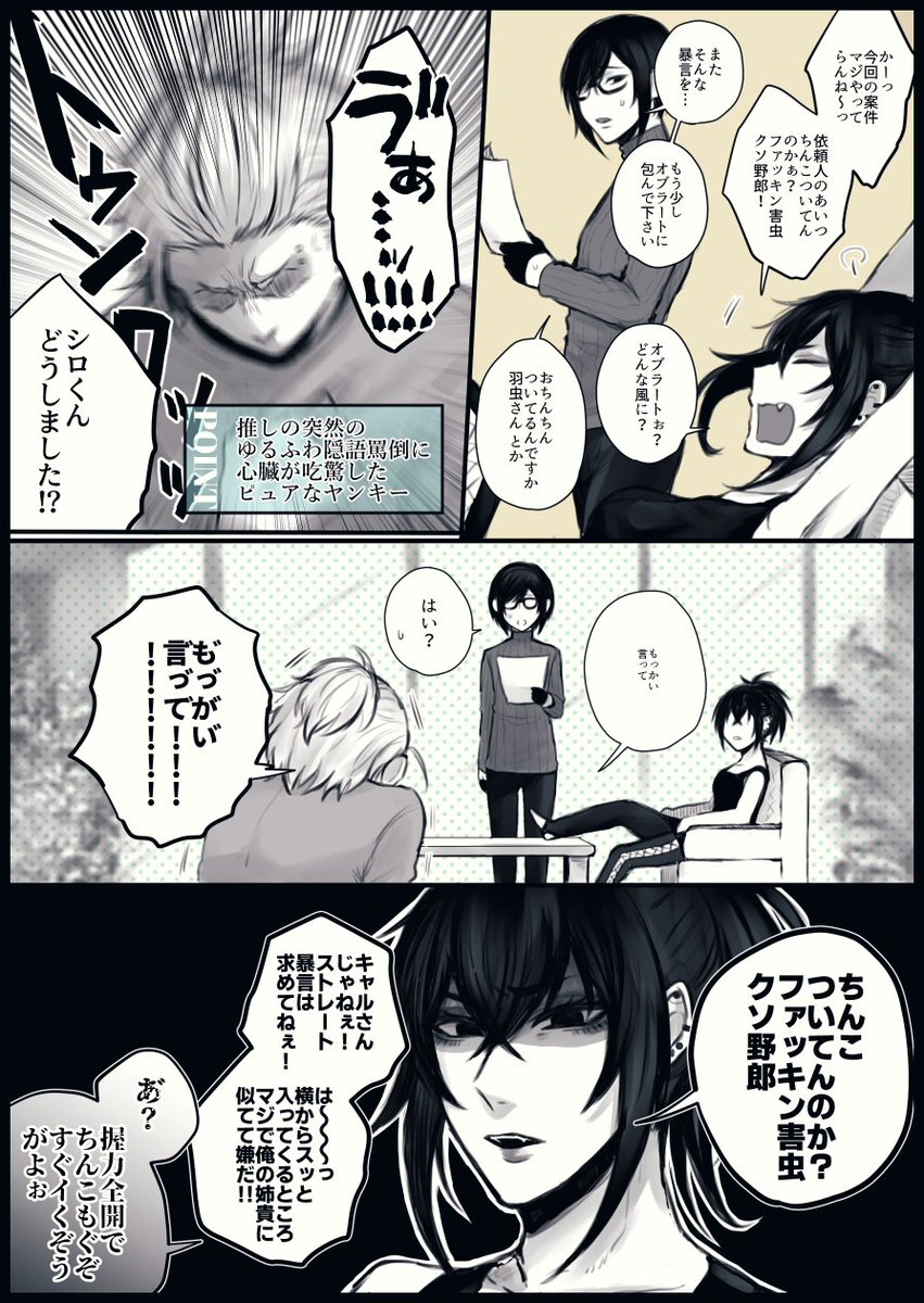 口悪キャルちゃん ～閻さんとシロくんを添えて～ 下品 
