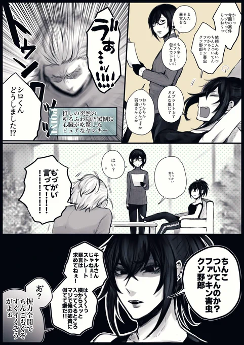 口悪キャルちゃん ～閻さんとシロくんを添えて～ 下品 