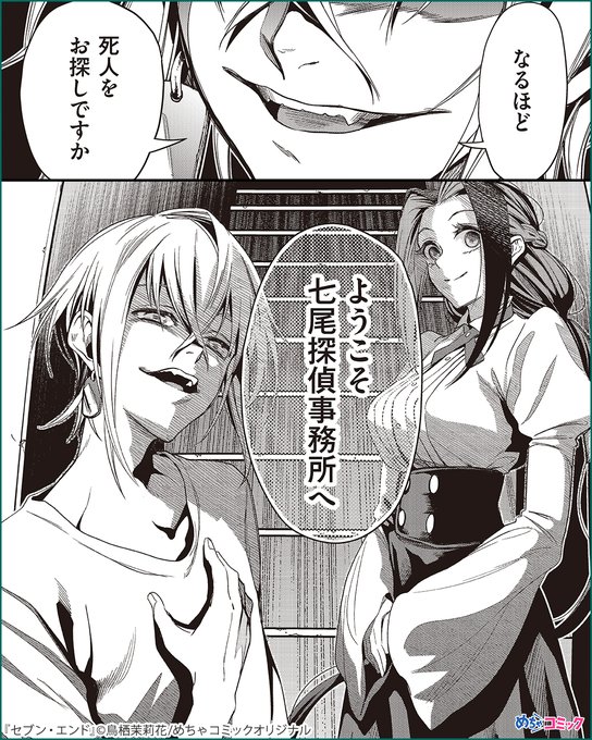 試し読み を含むマンガ一覧 いいね順 45ページ ツイコミ 仮