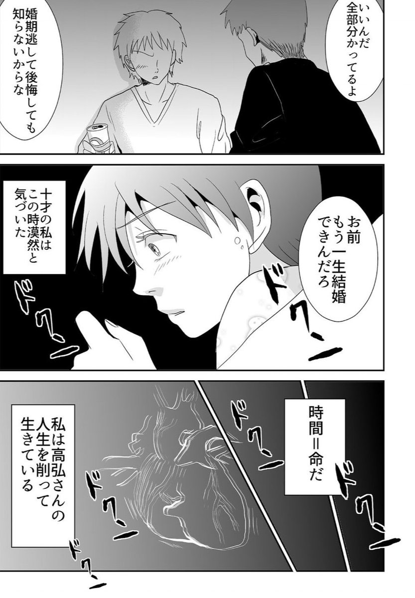 毎日更新「叔父×姪」噺
第二話 