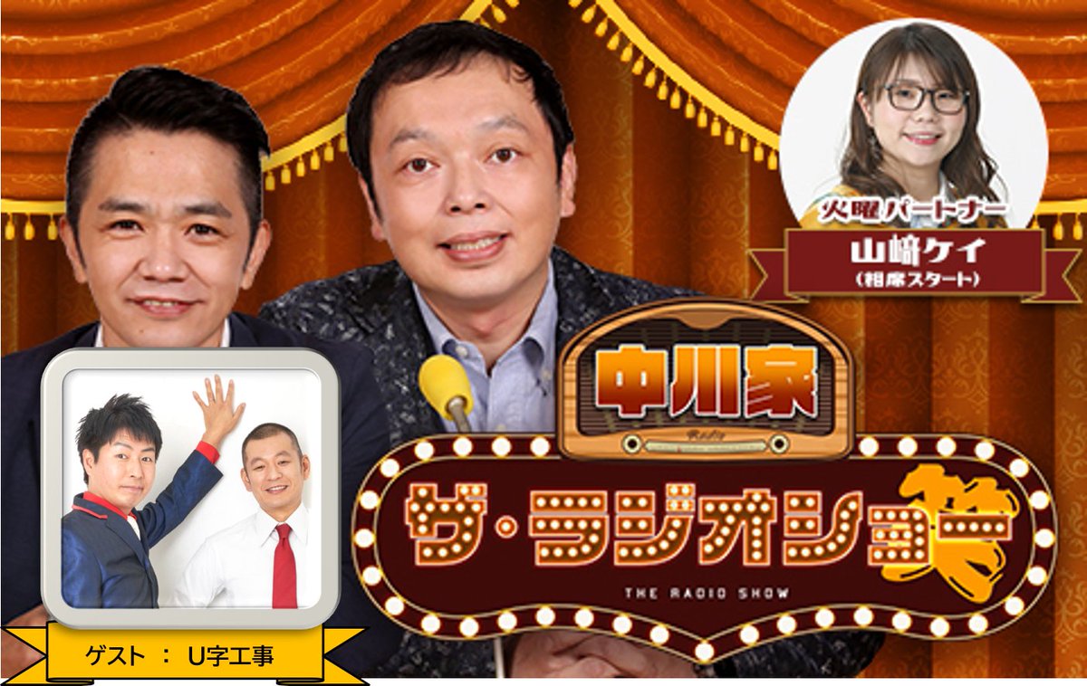 相席スタート 山﨑ケイ Kbbyky Twitter