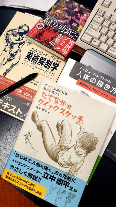 改めてイラスト勉強し始めて一ケ月経ちました
虚心坦懐でやってみたら手グセより安定するし直しも少なくてラク
相対値はまだまだでも、絶対値が上昇ベクトルにあるから日々楽しいです

ありがとう先人達!🙏
ありがとう生活を買い支えてくれた人達!😂 