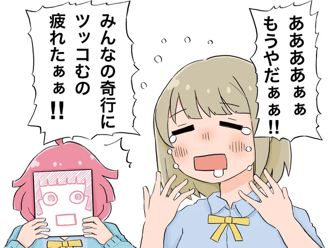 溢れ出る感情
#lovelive
#虹ヶ咲 