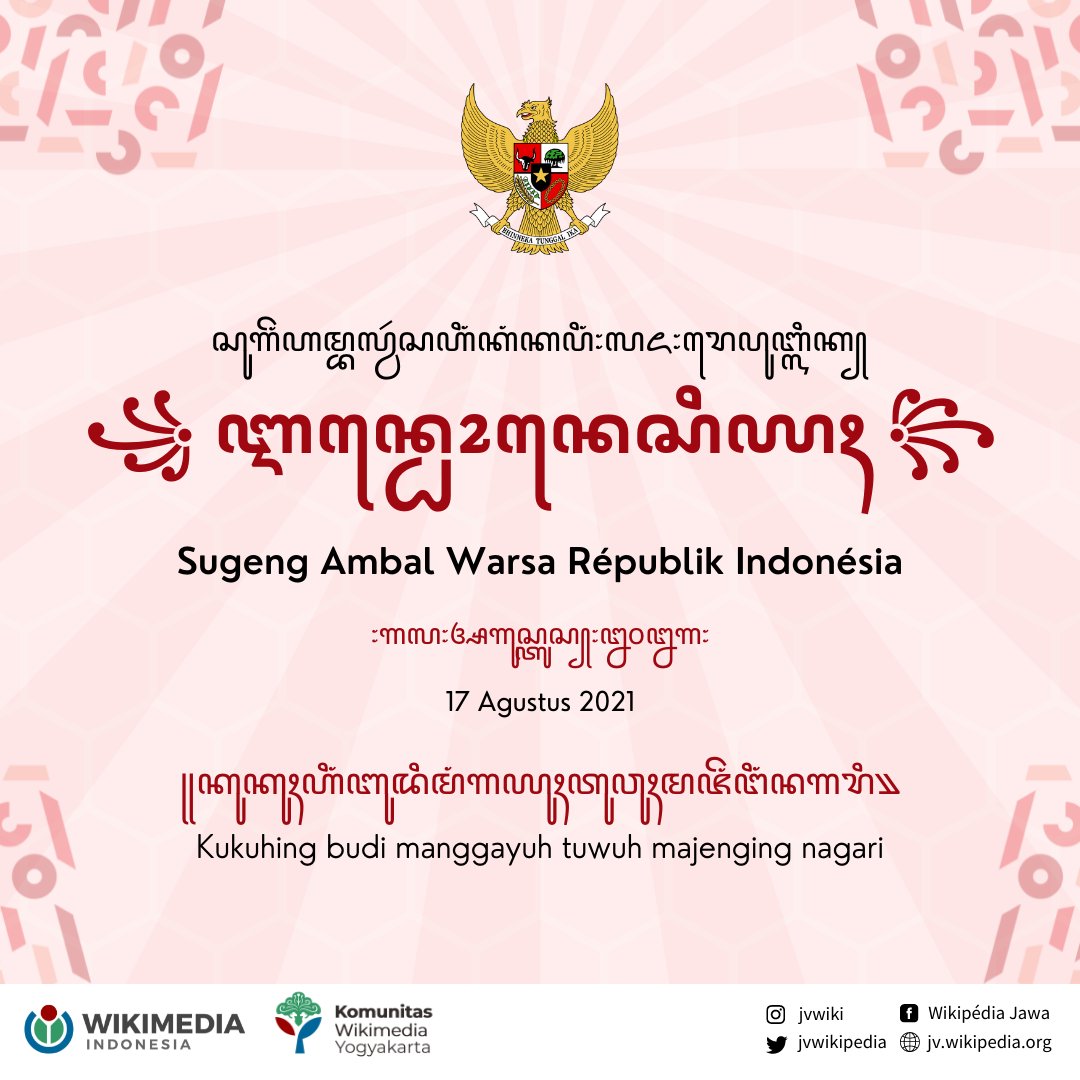 jvwikipedia's tweet photo. Sugeng Ambal Warsa Républik Indonésia

17 Agustus 2021

Kukuhing budi manggayuh tuwuh majenging nagari
---
#Javanese #Wikipedia #Jawa
#HUTRI76 #Indonesia #17an https://t.co/9KLvi61fRC