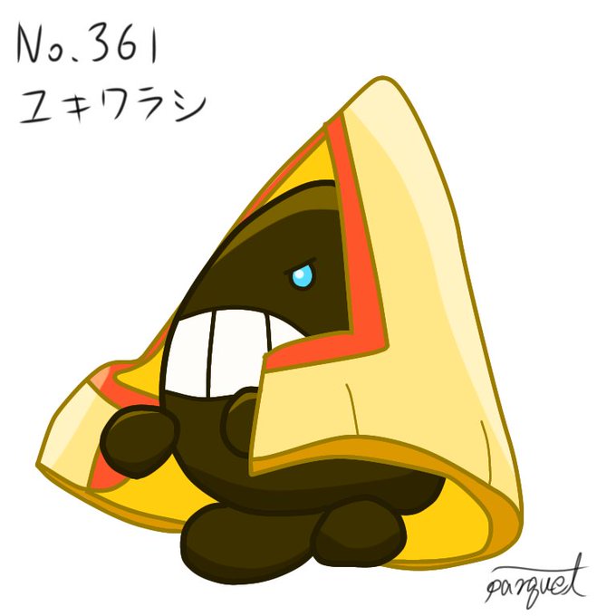 ユキワラシのtwitterイラスト検索結果 ユキワラシのtwitterイラスト検索結果