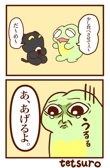 そんな顔するなよ 
