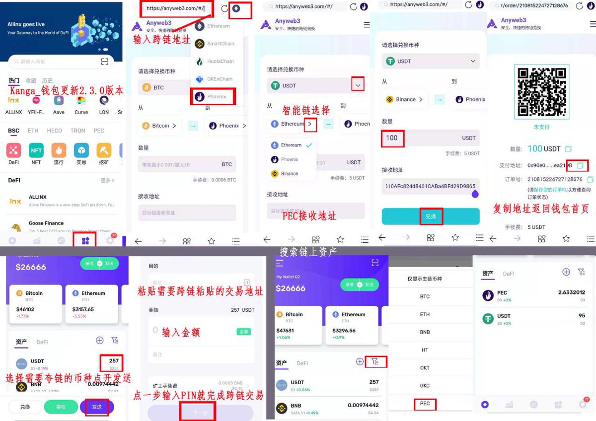 Yan6658's tweet photo. Cross chain connection:
https://t.co/ycIuhPnz0C
exchange steps https://t.co/HEtXolPjdf