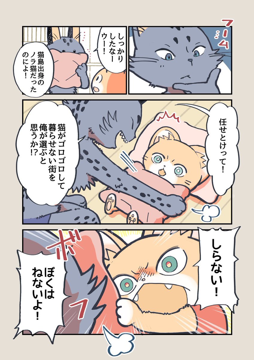 子猫がデリバリーのバイトで来たら失敗しても許しちゃう話⑨
(2/2)
#子猫の配達員うーにゃん 
