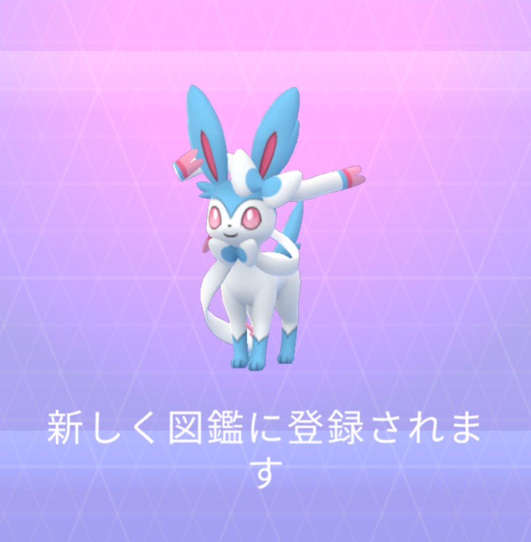 ミドリコ Al Twitter とりあえず揃いました ヽ W 途中 シャワーズ4連チャンくらいで心が折れそうになりました ヽ W 色違い オスメス キラなども図鑑登録出来て良かったです ポケモンgo 色違い イーブイ コミュニティデイ ニンフィア T Co