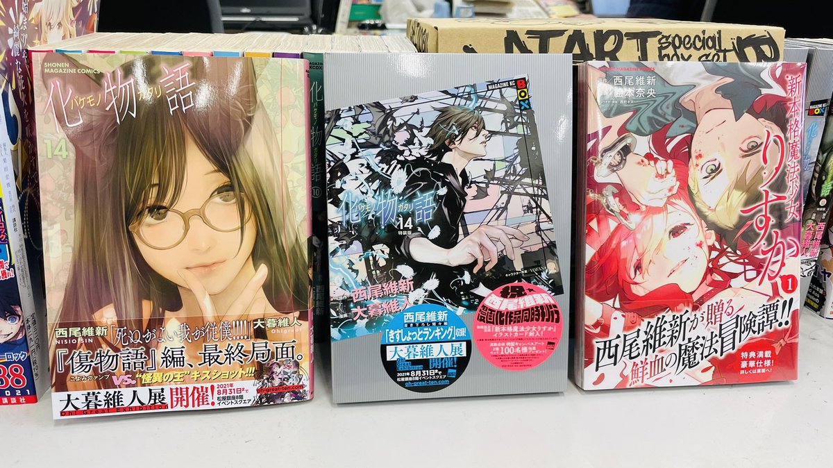 化物語 14巻 りすか 1巻 漫画公式 Bkmngtr Ixi Twitter 化物語 14巻 りすか 1巻 漫画公式 Bkmngtr Ixi Twitter