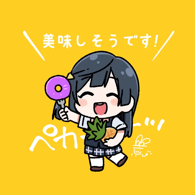 #おはようペカペカせつ菜ちゃん 