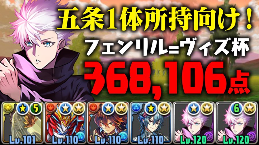 パズドラ フェンリルヴィズ杯 ランダン の攻略パーティーと立ち回り パズドラ初心者攻略 Com