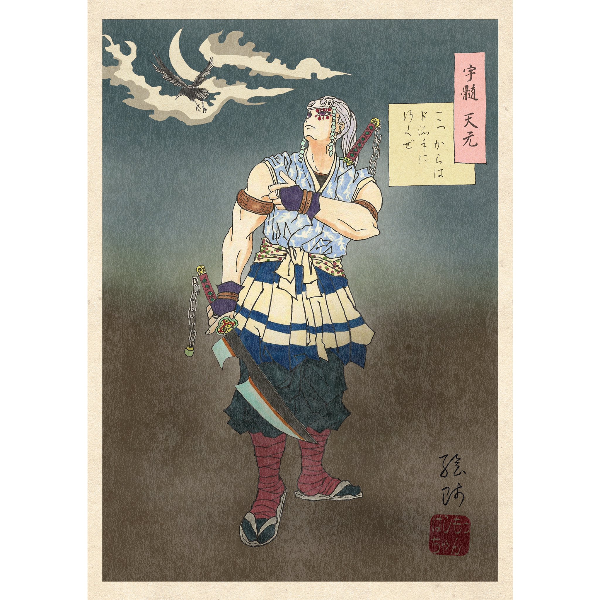 鬼滅の刃風絵画